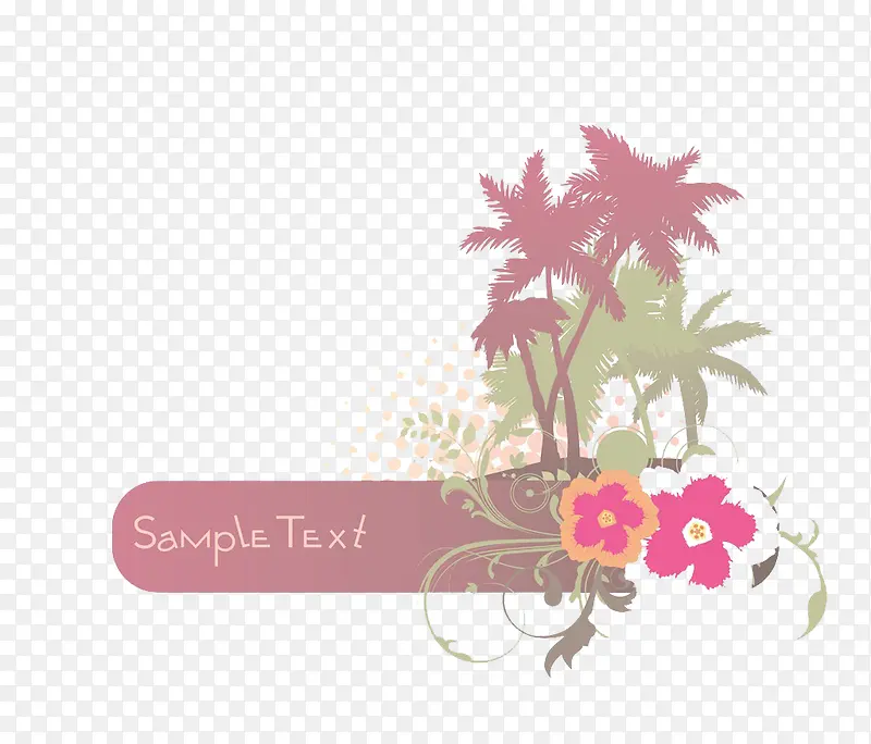 快乐的夏天