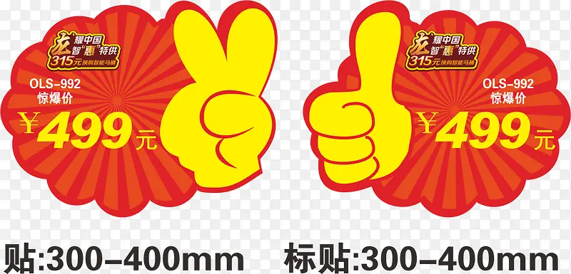 价签png元素
