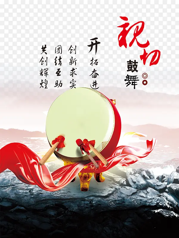 大锣鼓