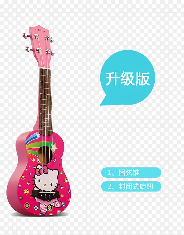 粉色儿童吉他