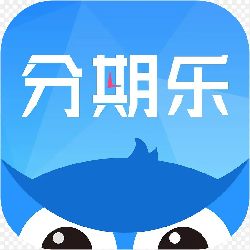 手机分期乐应用图标logo