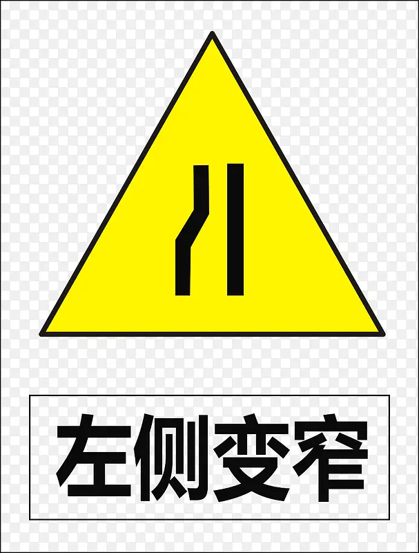 左侧变窄