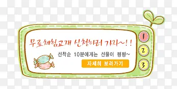 韩国网页素材