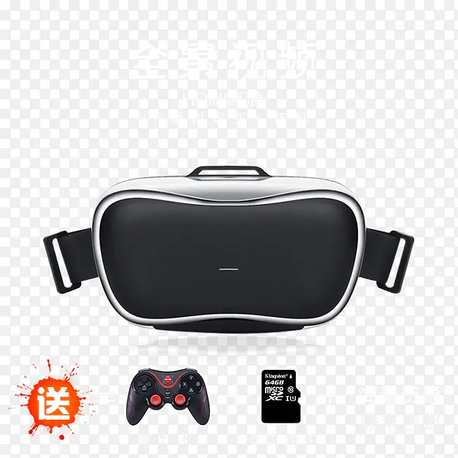 VR眼镜3D电影海报主图视频游戏手