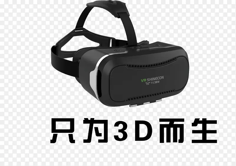 矢量黑色VR3D眼镜VR科技