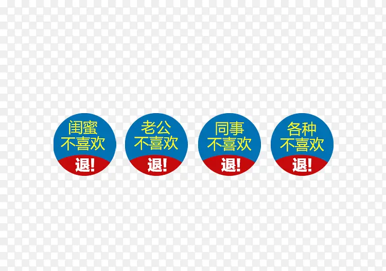 退换货标签