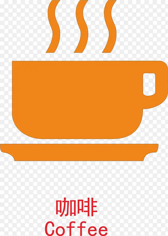 橙色扁平化咖啡杯子标识图标