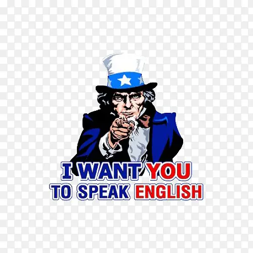我要你说英语