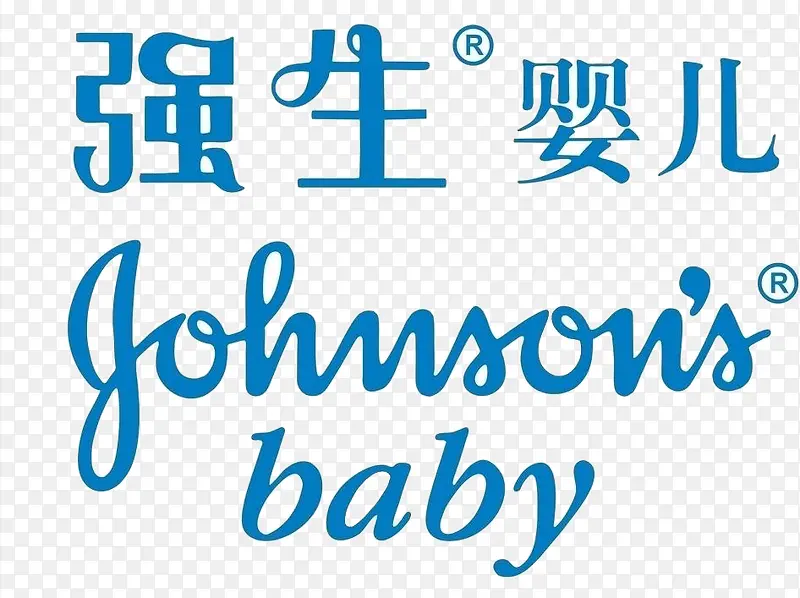 强生婴儿PNG图片素材下载_图片编号qdezgaly-免抠素材网