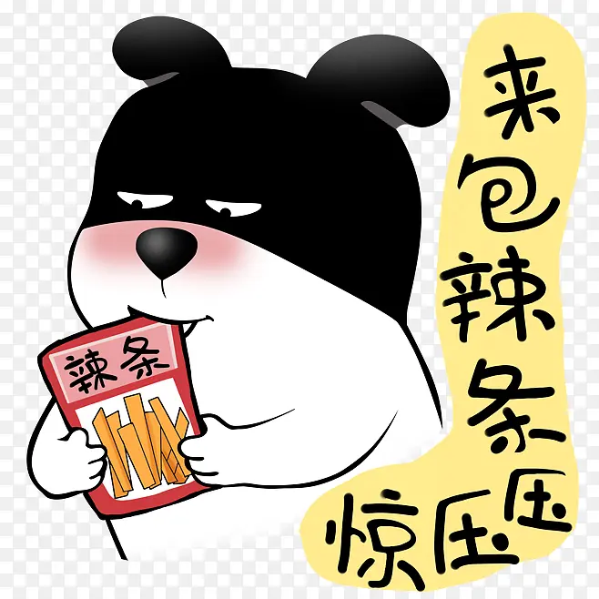 卡通搞笑小狗吃辣条插画免抠