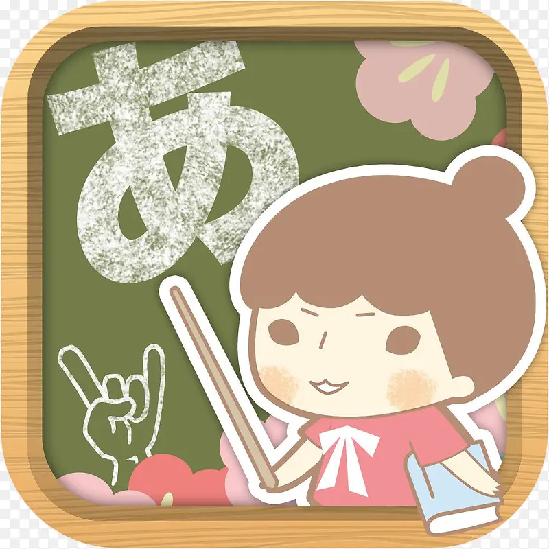 手机跟着接接学日语教育app图标