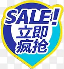 立即疯抢蓝色卡通字体特价