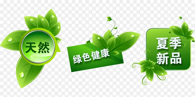 天然绿色PNG图片素材下载_图片编号qowrkzdq-免抠素材网