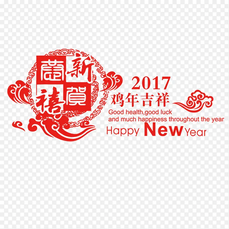 鸡年红色贺喜新年文案