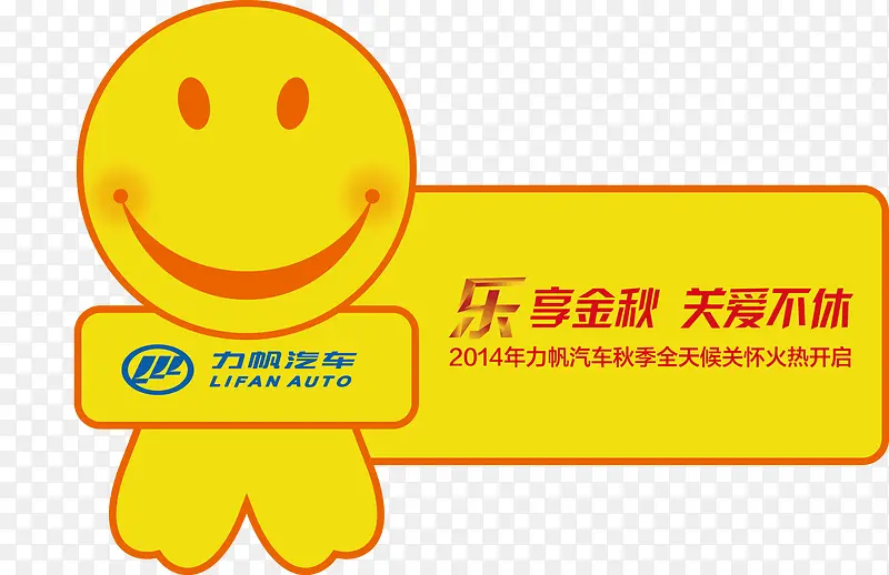 创意微笑胸贴设计图片