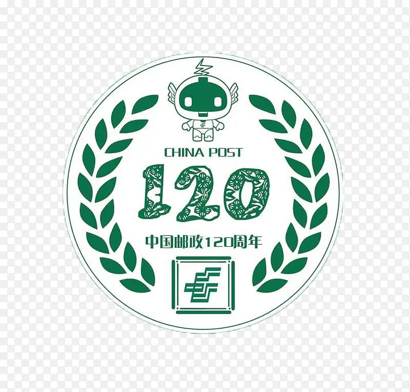 中国邮政120周年logo
