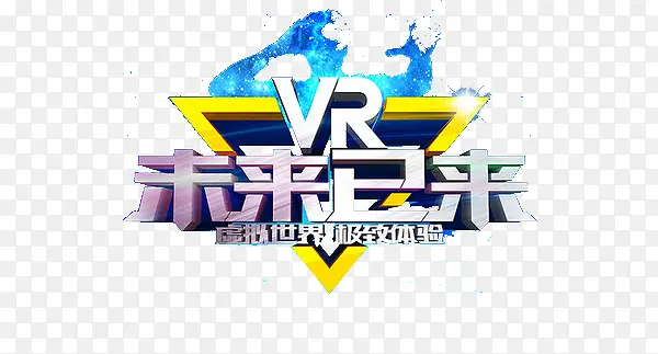 vr未来已来