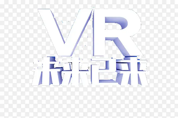 vr未来已来