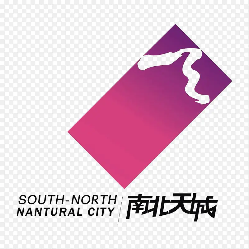 南北天城标识logo