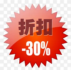 淘宝降价标志淘宝装修图标 折扣PNG图片素材下载_图片编号qzlonexq-免抠素材网