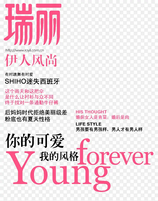时尚杂志