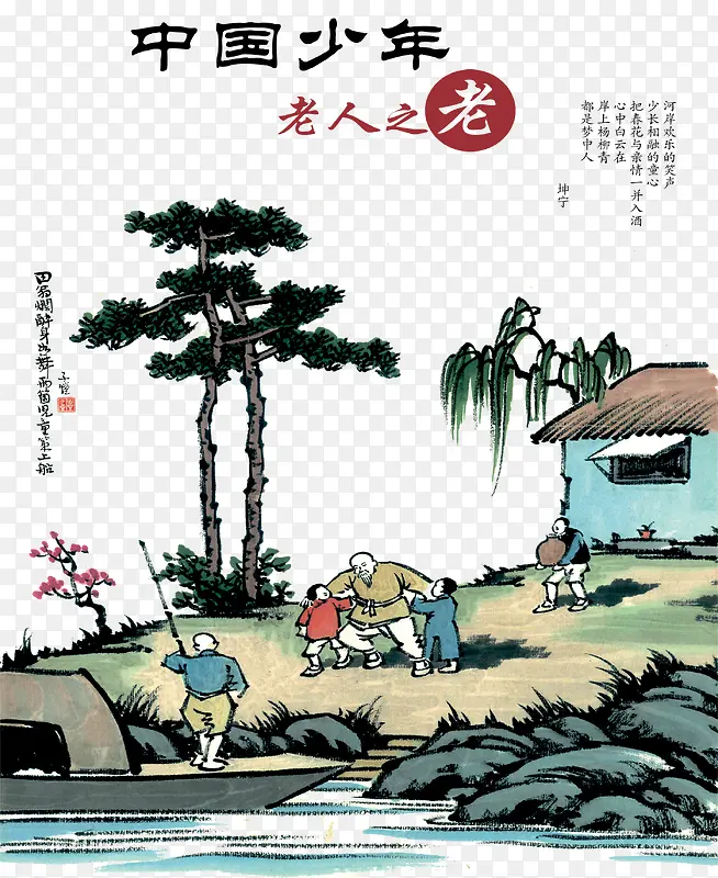中国古代装饰画