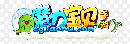 魔力宝贝字体