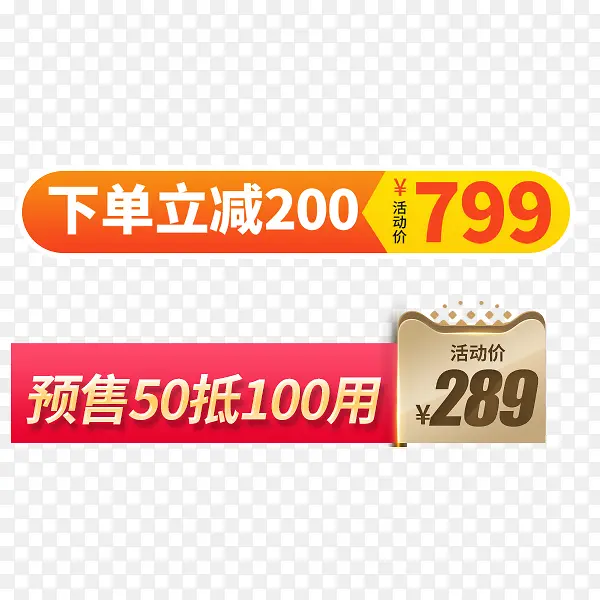 天猫价格标签