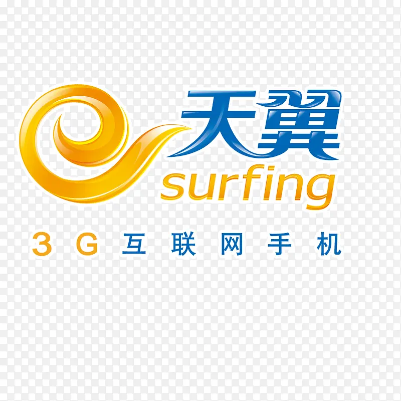 天翼logPNG图片素材下载_图片编号qmwjgdxq-免抠素材网