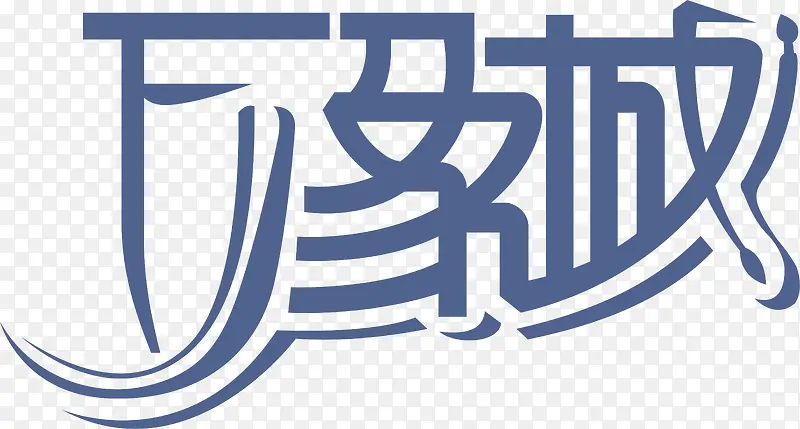 万象城logo下载
