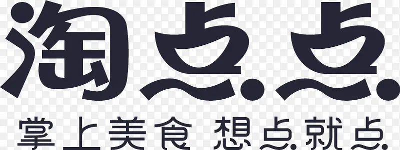 淘点点LOGO