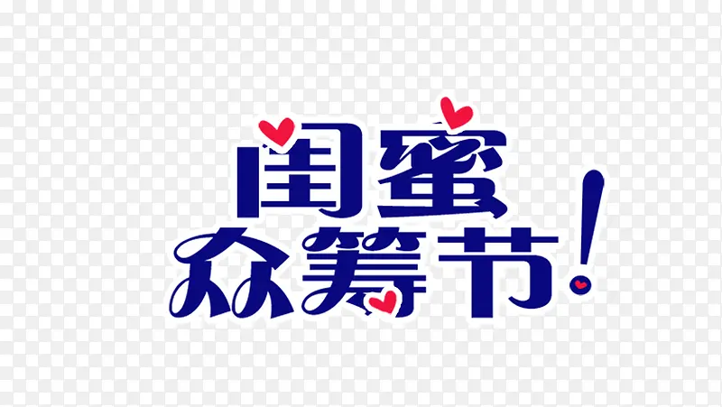 募集矢量图