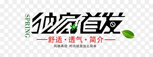 独家首发PNG图片素材下载_图片编号qoeppngq-免抠素材网
