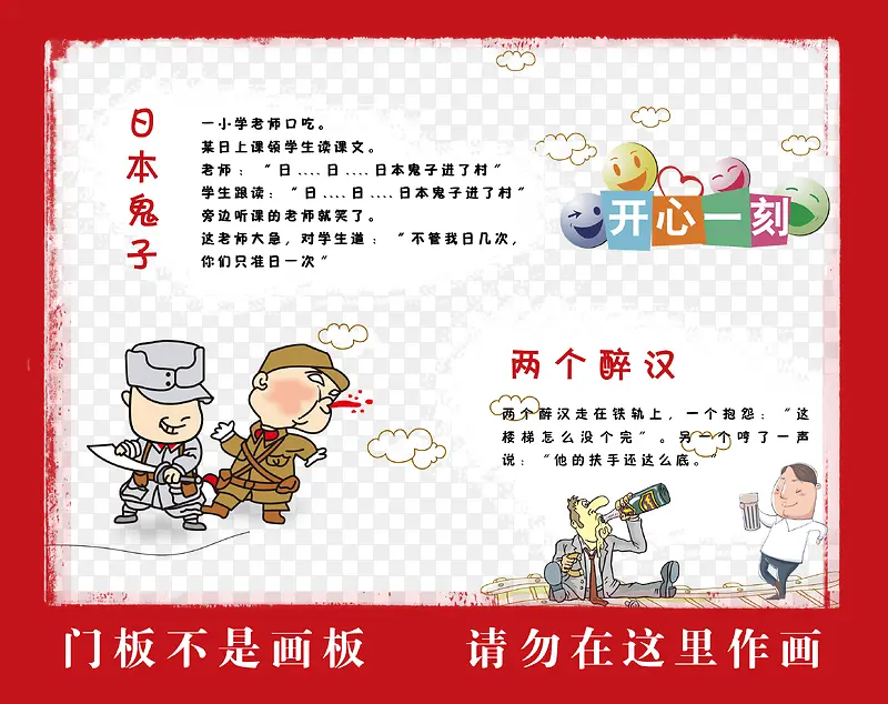 红框提示标语开心一刻免费素材PNG图片素材下载_图片编号qpjwwbbq-免抠素材网