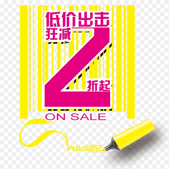 狂减2折起PNG图片素材下载_图片编号ybjodxny-免抠素材网