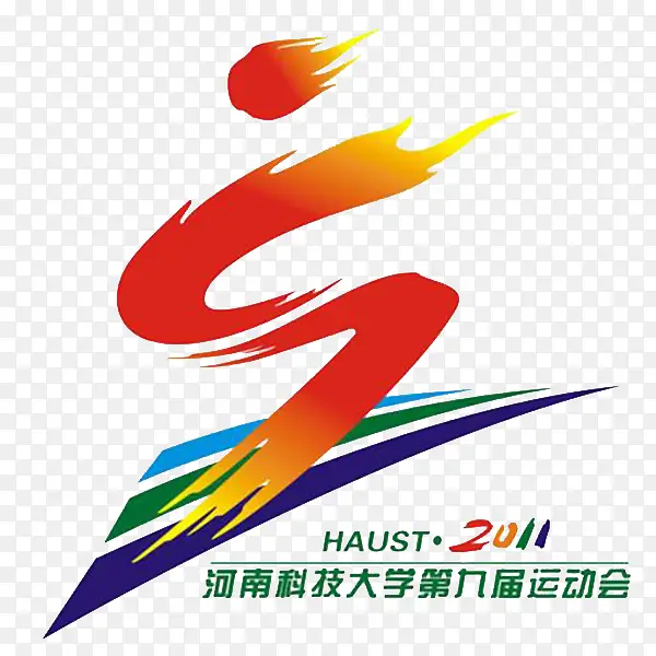河南科技大学第九届运动会标志