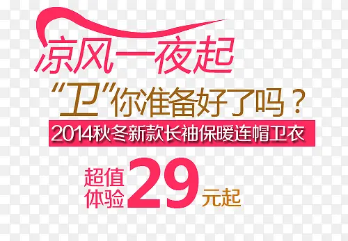 淘宝海报促销常用字体设计