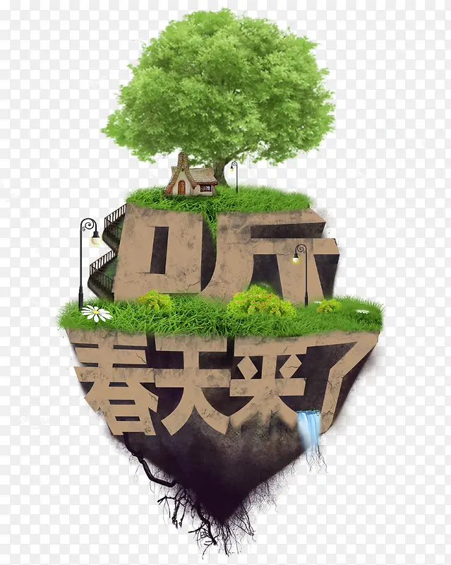 春天
