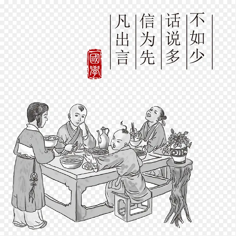 中国教育插画