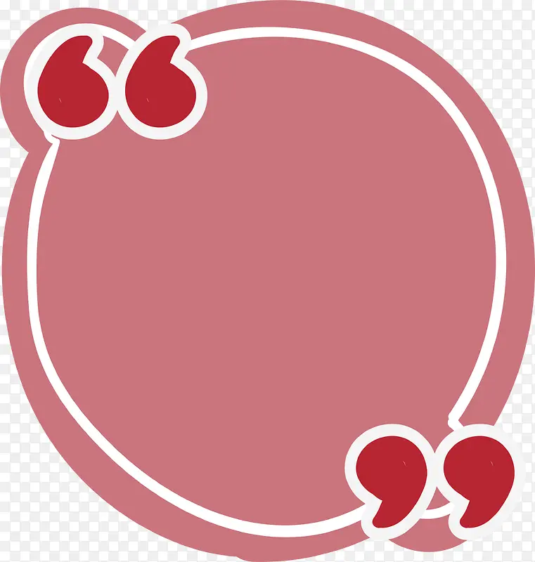 圆形粉色引用框