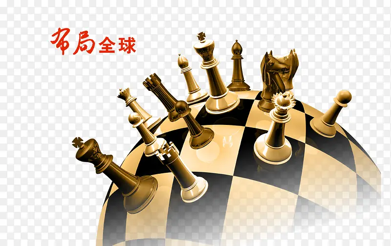 企业文化下棋
