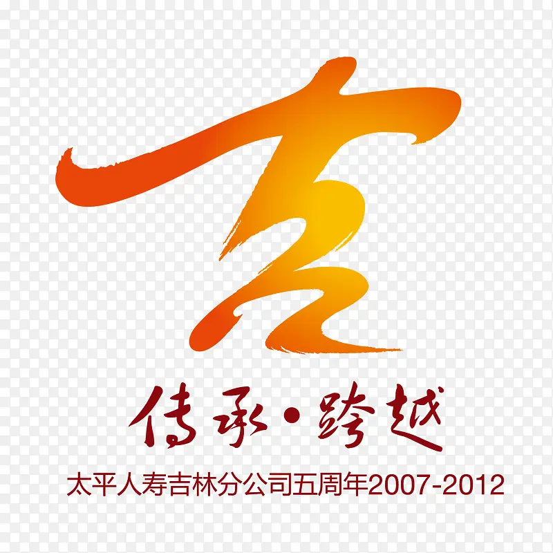 太平人寿logo标识