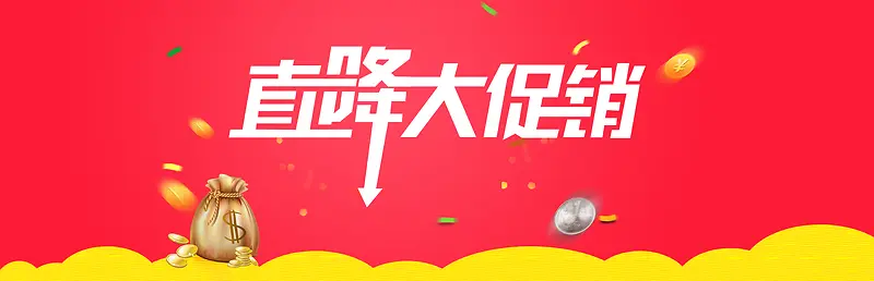 双电商促销素材下载