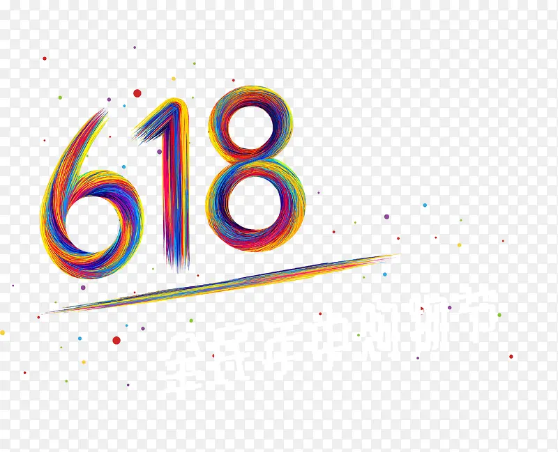 京东彩色618标志头标免费下载