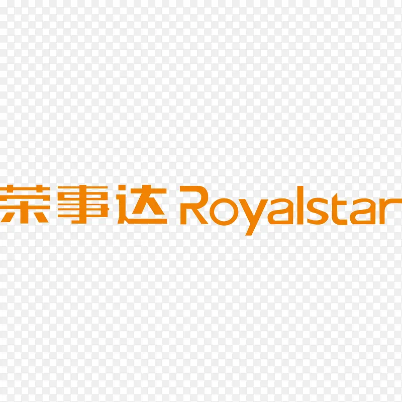 荣事达矢量标志