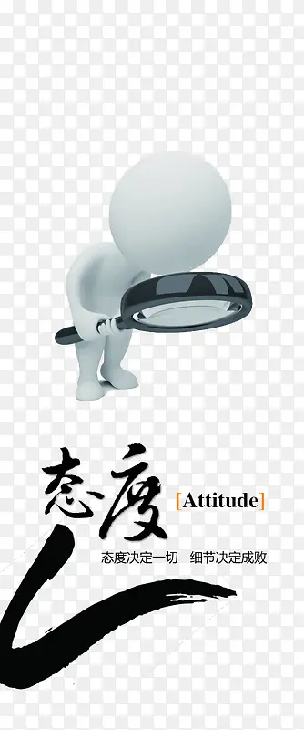 企业文化 态度PNG图片素材下载_图片编号qpjlajoq-免抠素材网