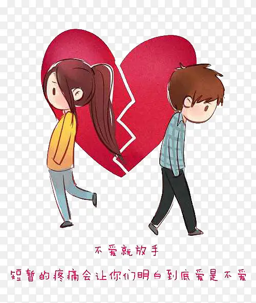 分手的年轻情侣PNG图片素材下载_图片编号yrzbmkdy-免抠素材网