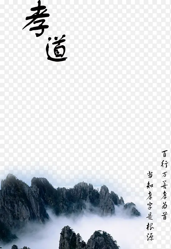 孝道文化简约