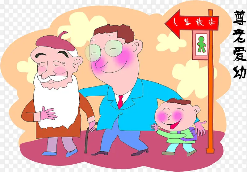 卡通喊口号