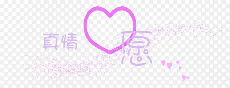 艺术字png汉字